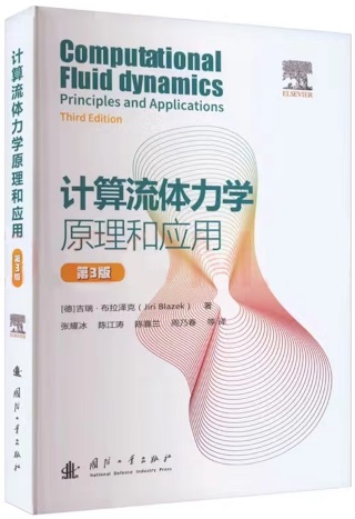 CFD Book Chinese